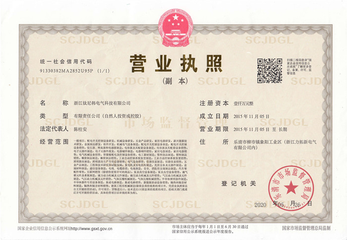 Business Licence